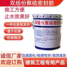 耐高温聚氨酯双组份密封胶 建筑工程填缝胶 水利工程专用