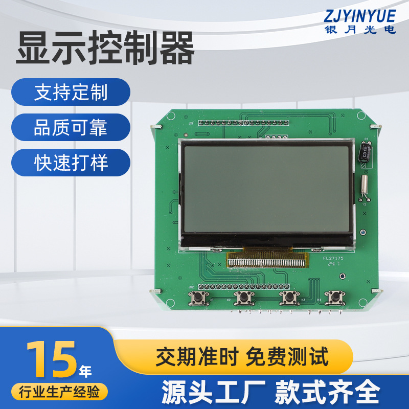 显示控制器可焊性高沉金工艺主板家用即插即用型国标交流抗热抗湿