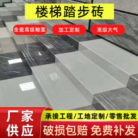 步石砖楼梯踏步地砖台阶砖瓷砖一体踏步踏步大理石踏步大理体式砖