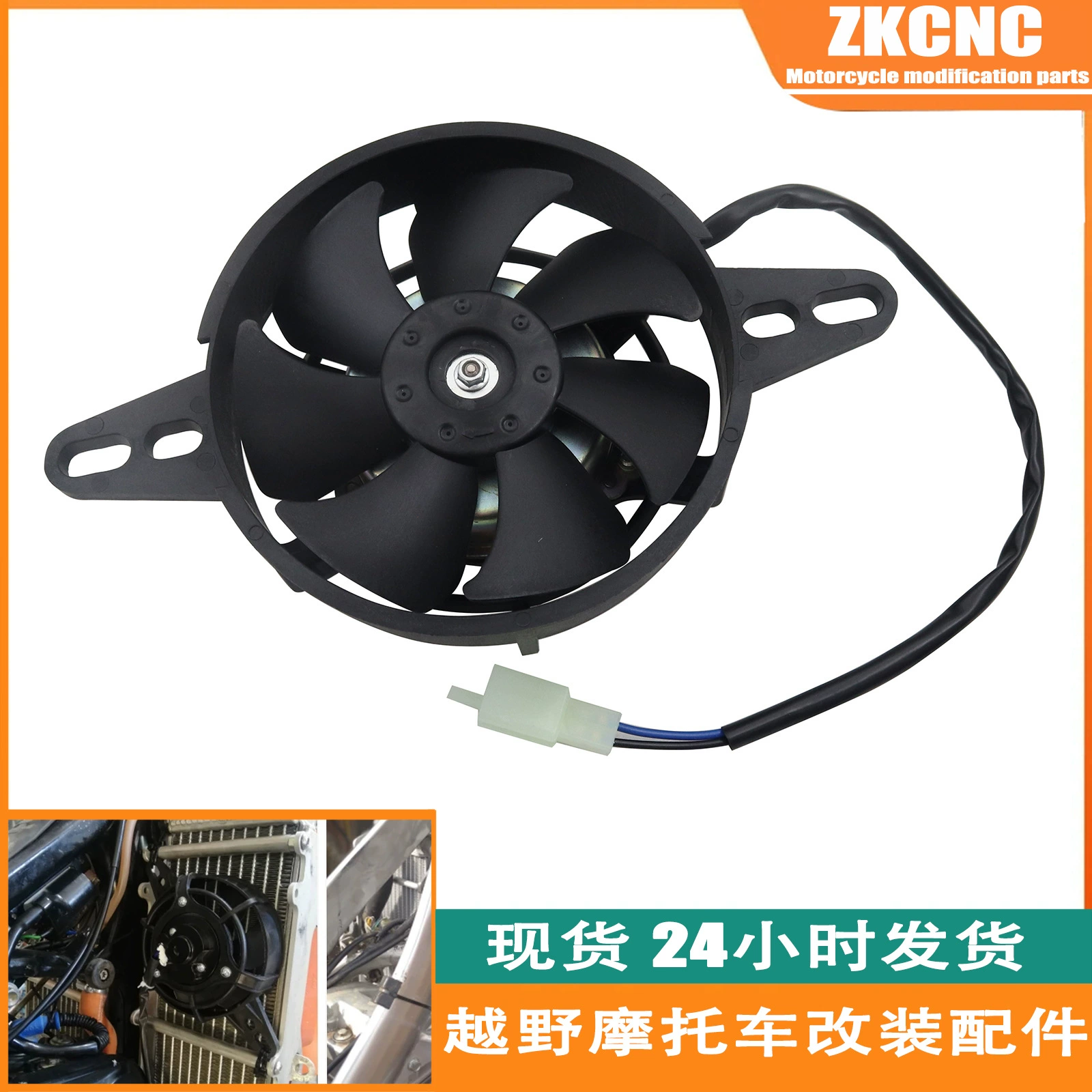 ATV квадроцикл модифицированные аксессуары для мотоциклов 150-250cc водяного охлаждения специальный масляный охладитель вентилятор вентилятор