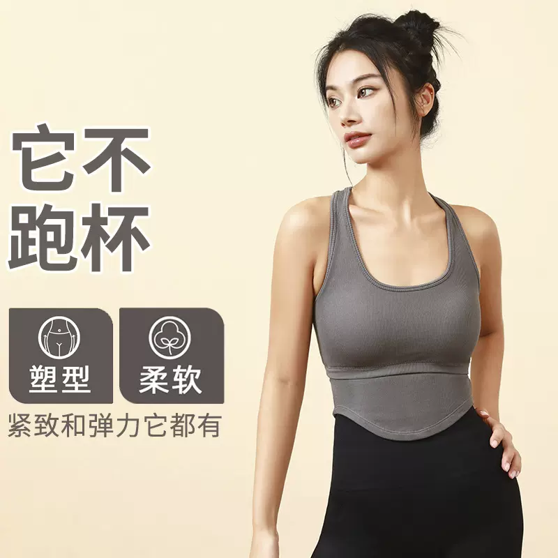 2023新款罗纹瑜伽服文胸女上衣带胸垫美背普拉提健身跑步运动内衣