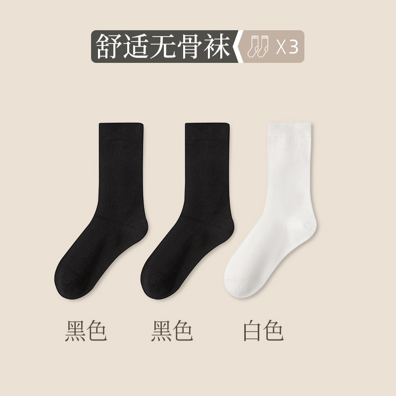 Primavera y otoño de Zhuangyi niñas y mujeres, blanco y negro, calcetines de pila transpirables, calcetines de luna sin hueso, calcetines de color sólido, medias versátiles