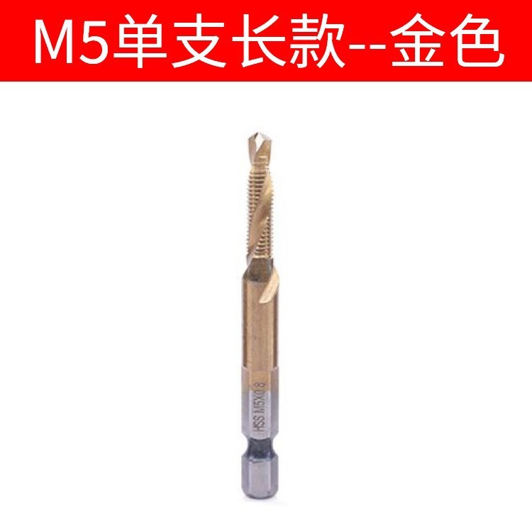 镀钛六角柄复合丝锥电钻打孔攻丝工具多功能6pcs套装机用螺旋丝锥|undefined