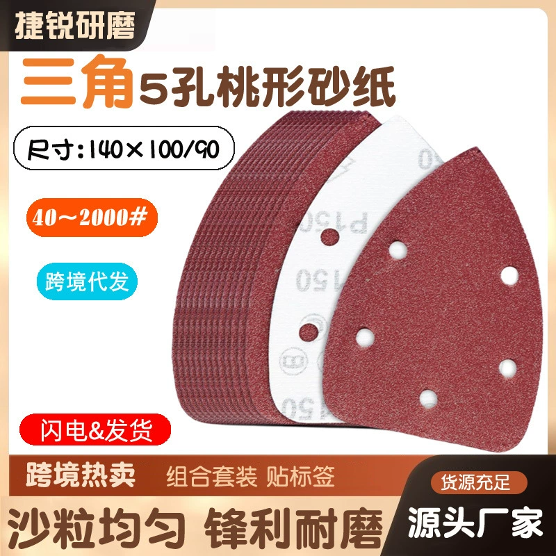 Треугольная флокирующая наждачная бумага 140*90/100 полированная самоклеящаяся наждачная бумага в форме персика, набор для трансграничных работ