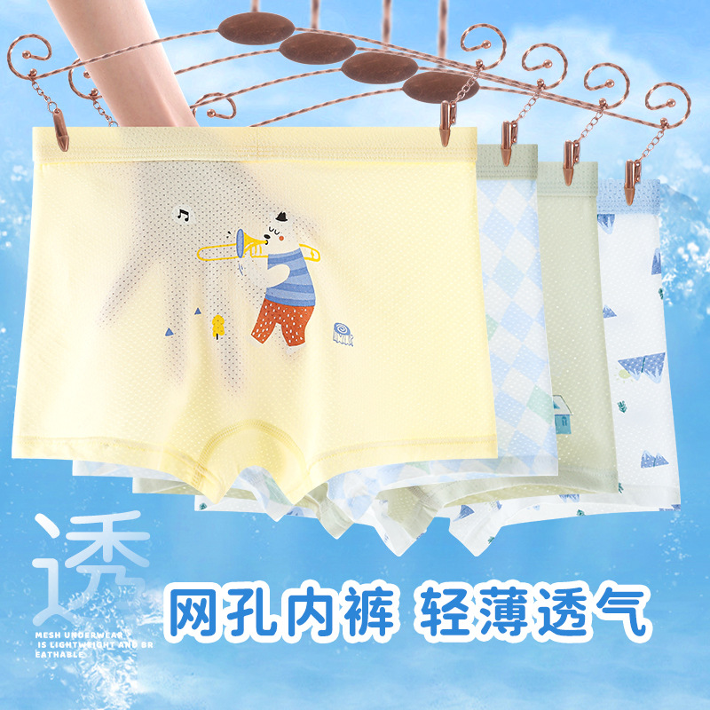 Children's underwear for boys, flat elastic modal summer mesh hole bottom pants for young children, shorts for little boys, four-sided underwear