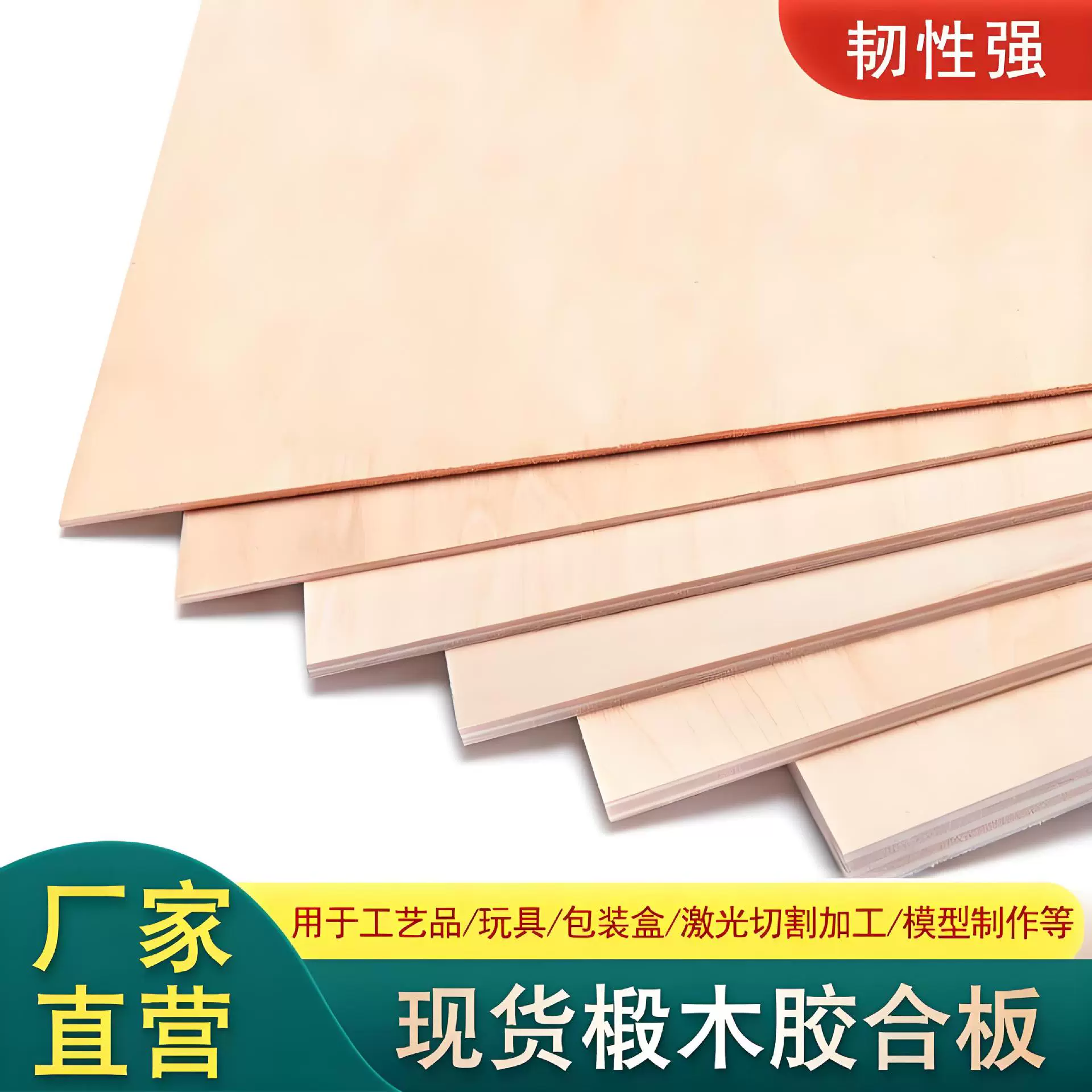 Производитель лазерной гравировки ремесла фанера двухсторонняя многослойная 92*92 липа фанера ремесла липа деревянная доска