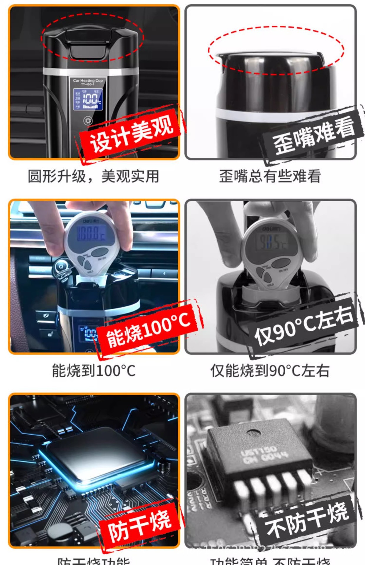 Intelligent car electric heating cup car heating cup thermos 12V24V universal portable