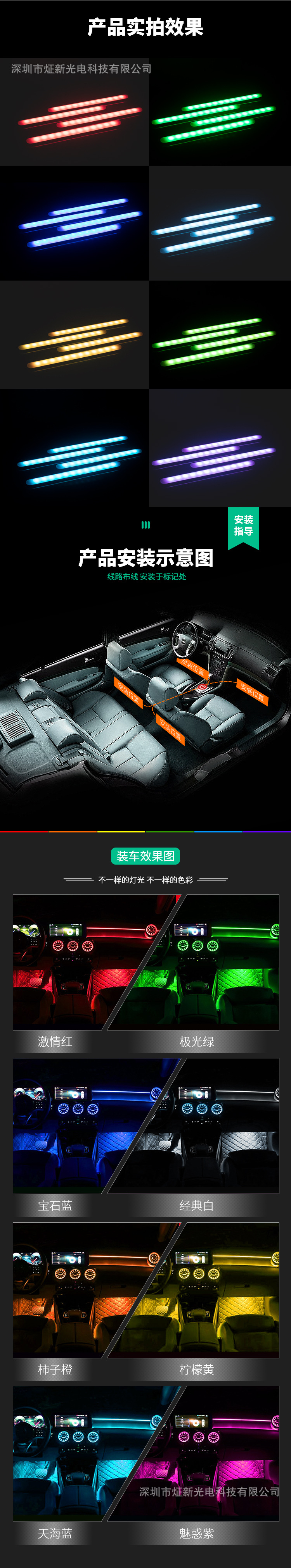 汽车氛围灯详情页-拷贝_05