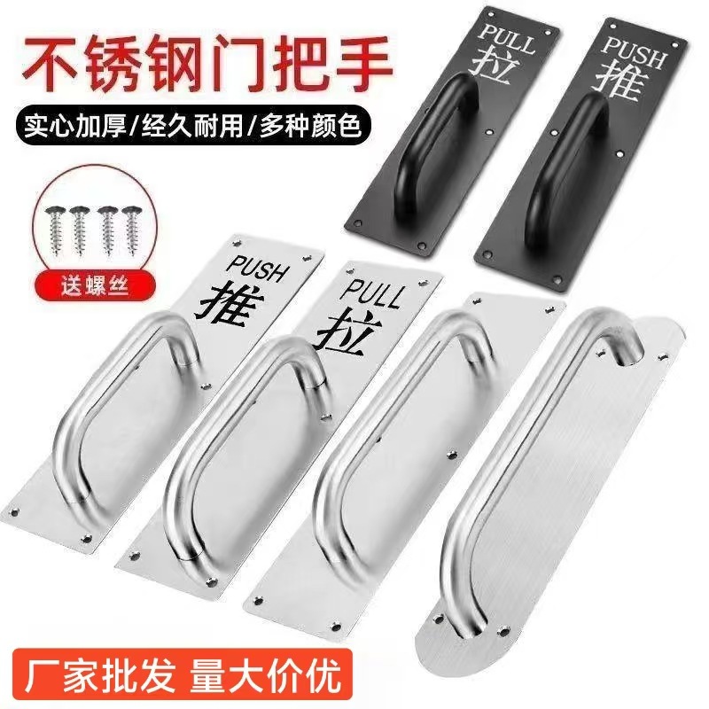 批发304防火消防门把手
简约不锈钢大门拉手木门明装推拉板门把手