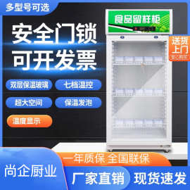 幼儿园学校视频留样柜小型商用单门带锁冷藏保鲜小冰箱饮料展示柜