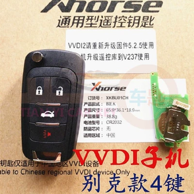 Car Keys wireless Skylark supermodel chip - vvdi-wired-buick-4-keys