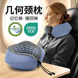 跨境记忆棉u型枕旅行护颈枕飞机高铁坐车睡觉午休趴睡护脖U形枕