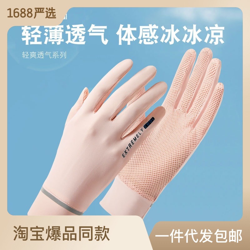 Summer sunscreen gloves female flip open finger outdoor electric vehicle mesh breathable UV resistant thin ice silk gloves