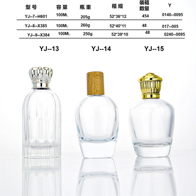 现货玻璃香水瓶80ml100m130mll时尚高容量15卡口香水分装瓶时尚圆|undefined
