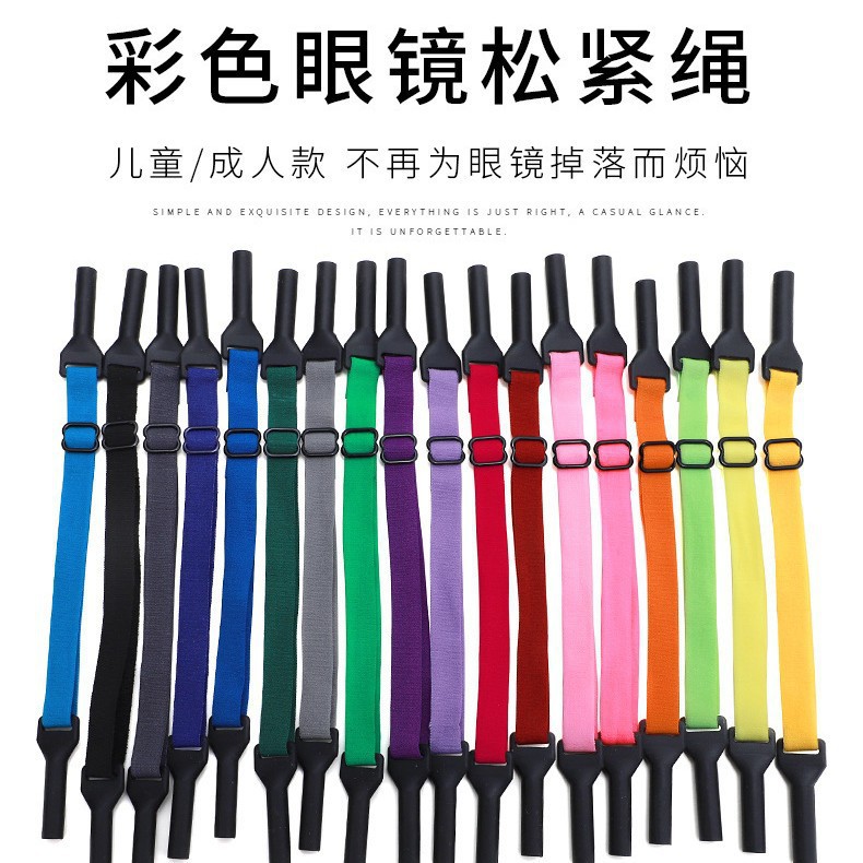 Anti-Slip Strap for Adult and Children's Glasses, Adjustable Silicone Temple Tips, Elastic Band for Secure Fit, Sports Anti-Fall Lanyard