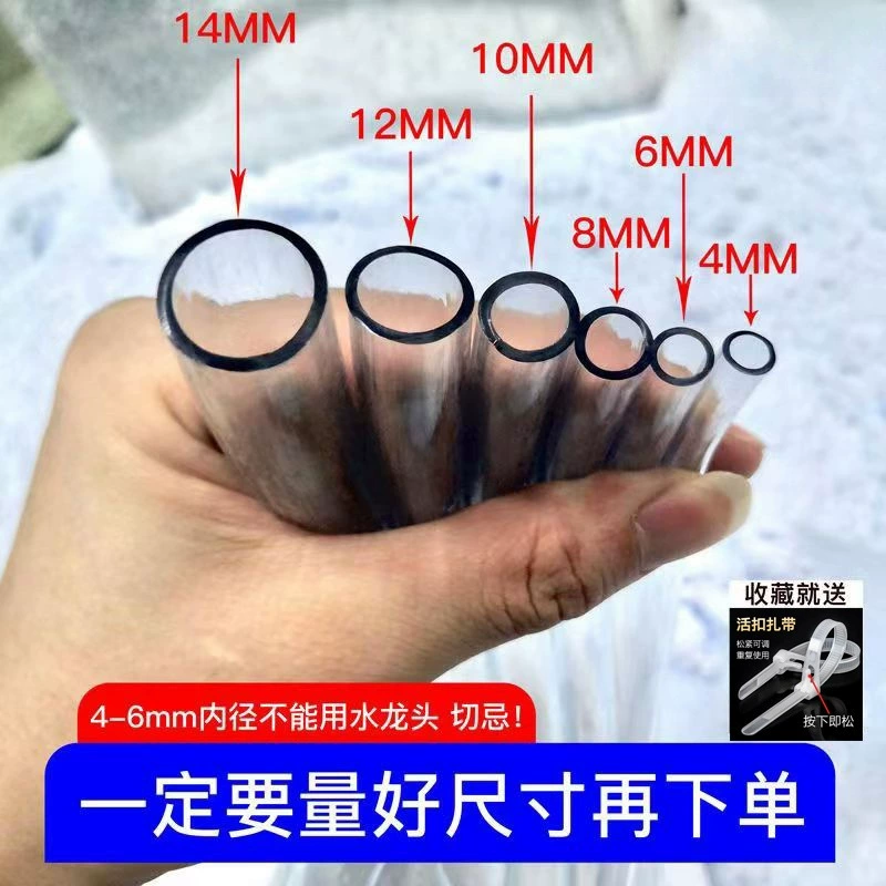 ПВХ пищевой пластик прозрачный шланг шланг водопроводный кран отвод трубы морозостойкая морозостойкая увеличенная кислородная горизонтальная трубка