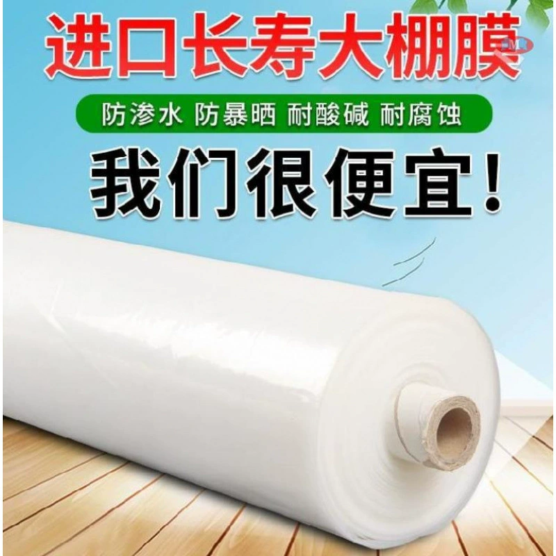 Теплица пластиковая ткань водонепроницаемая прозрачная бытовая крышка утолщена морозостойкая, ветряная и дождевая пластиковая пленка для герметизации окон для тепла