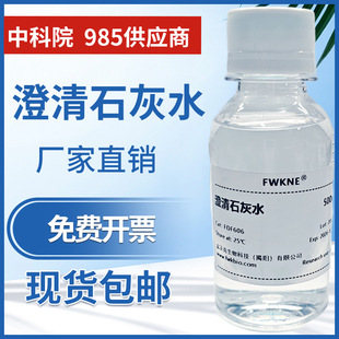 ����ʯ��ˮ������̼���՚������}��Һ�z�yCO2���⌍򞌍�̌W