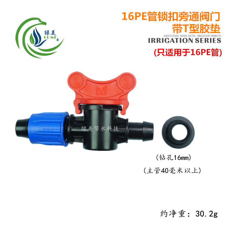 Blue Cap 16 PE tubo de bloqueo válvula de derivación con junta de junta en forma de T para evitar la caída de microrroyección goteo tubería de riego por aspersión