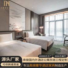 高端奢华酒店家具制造生产国内外酒店公寓民宿工程可供跨境贸易