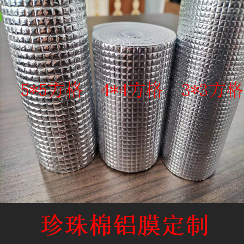 3mm方格珍珠棉鋁膜卷材 3*3小方格鋁膜隔熱棉 鋁膜複合包裝材料