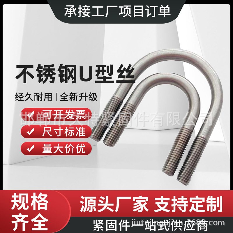 304不锈钢U型螺栓镀锌抱箍管卡骑马管箍预埋螺丝配件厂家供应批发