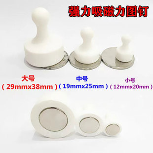 Magnet Strong Magnetic Thumbtack Round Blackboard Whiteboard Clip Teaching Art Book Holder Felt Wall Magnetic Clip