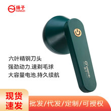扬子毛球修剪器MQ-719剃毛球器充电式去球器家用衣物打毛机批发