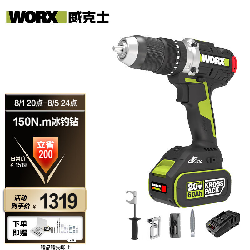 WIX 20V taladro de impacto sin escobillas WU377 (metal desnudo) taladro de mano de pesca de hielo taladro de pistola de litio taladro de pared