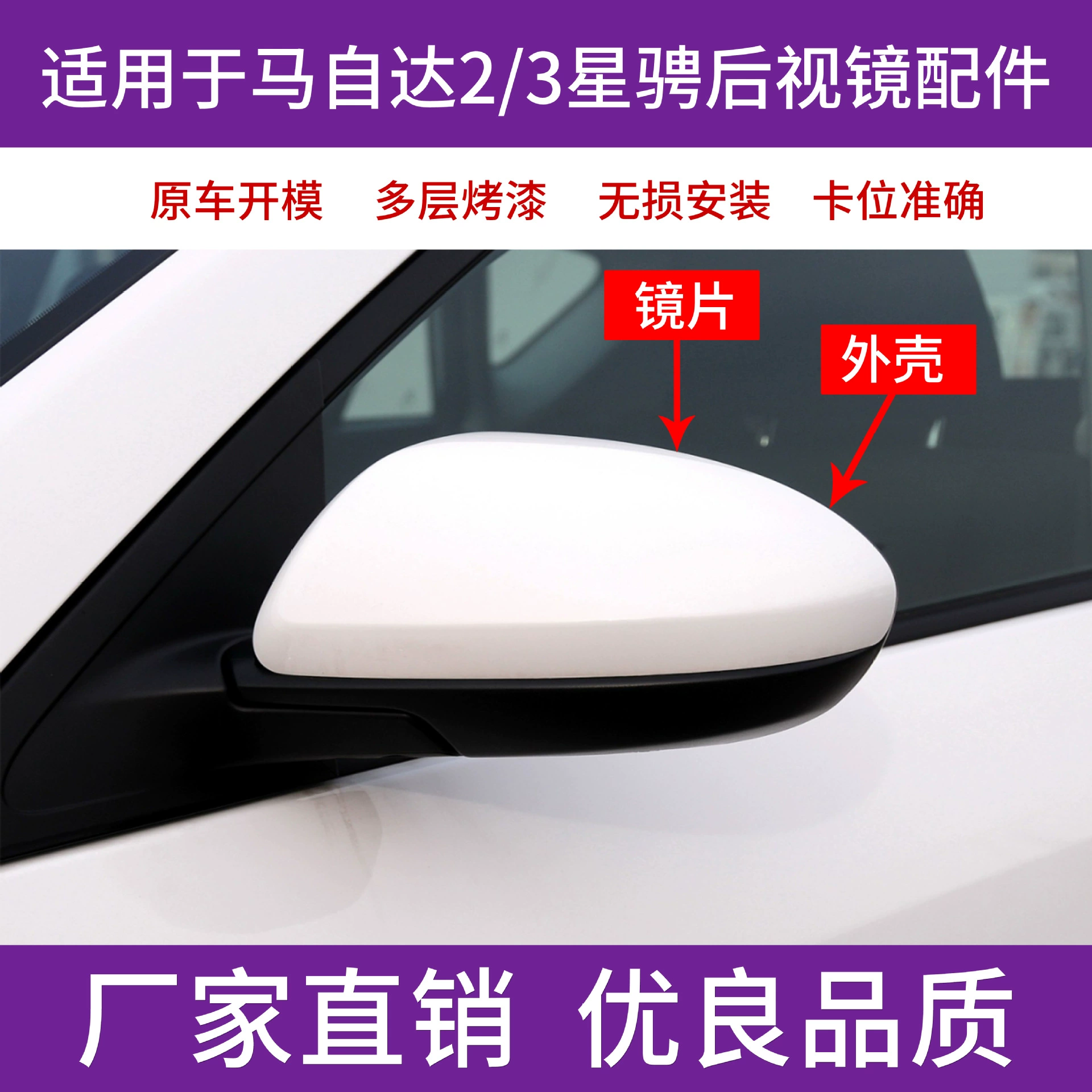 Подходит для 2007-15 Mazda 3 Xingma 2 Jinxiang зеркало заднего вида