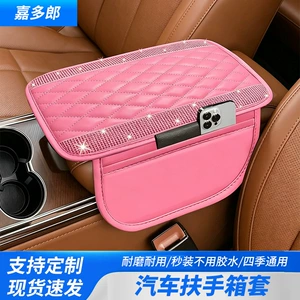 Armrest Box Pad Car Accessories Universal Car Central Armrest Box Protective Cover Side Pocket Storage Bag Armrest Box Pad