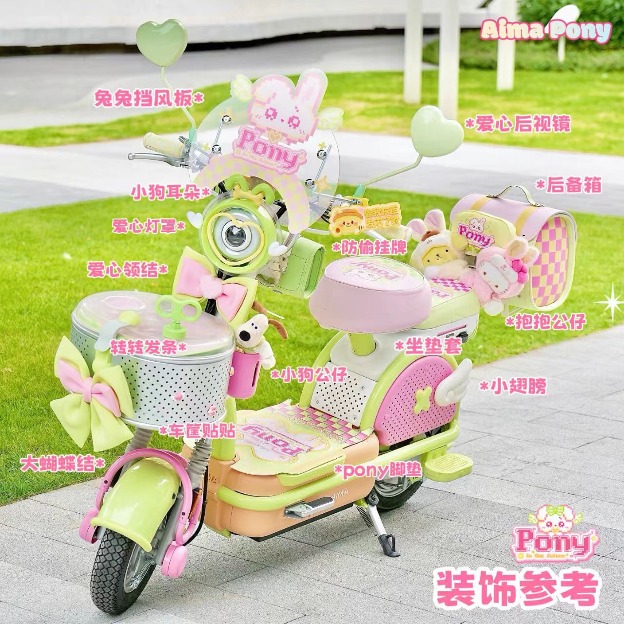 Suitable for Aima Metaverse Pony electric vehicle decoration: wind shield, hanging bag, phone holder, foot mat, seat cushion cover, and tail box
