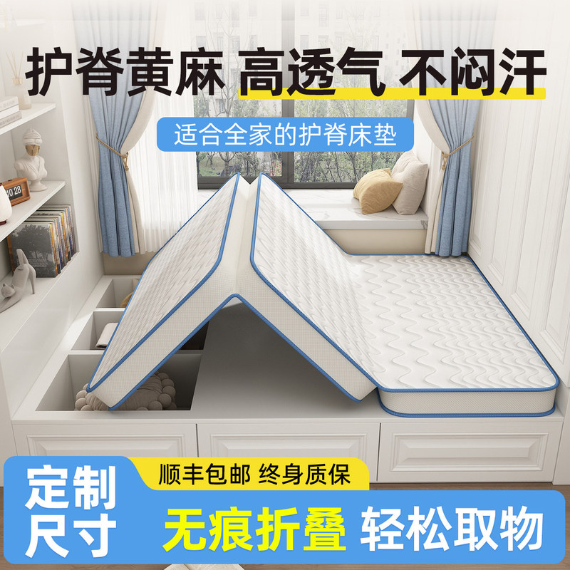 Tatami mattress of any size for home use, bedroom, student dormitory, jute foldable floor mattress
