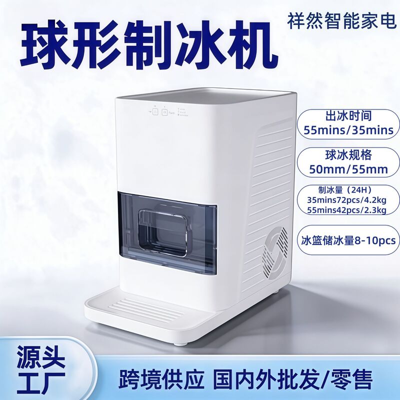 Smoothie Machine Cross-Border Export High-End Home Dining Bar Party Whiskey Spherical Fully Automatic Ice Cube Small Ice Maker Smoothie Machine Cross-Border Export High-End Home Dining Bar Party Whiskey Spherical Fully Automatic Ice Cube Small Ice Maker