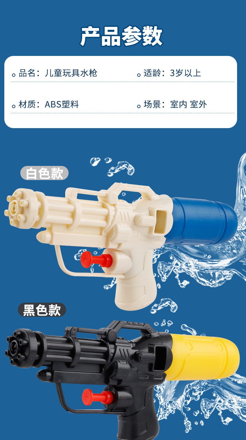 水枪2_12.jpg