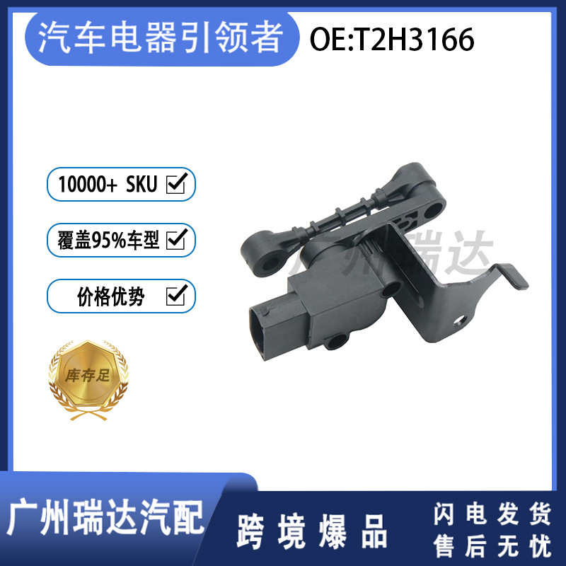 T2H3166 LR090680 para el sensor de altura de la carrocería de Jaguar Land Rover