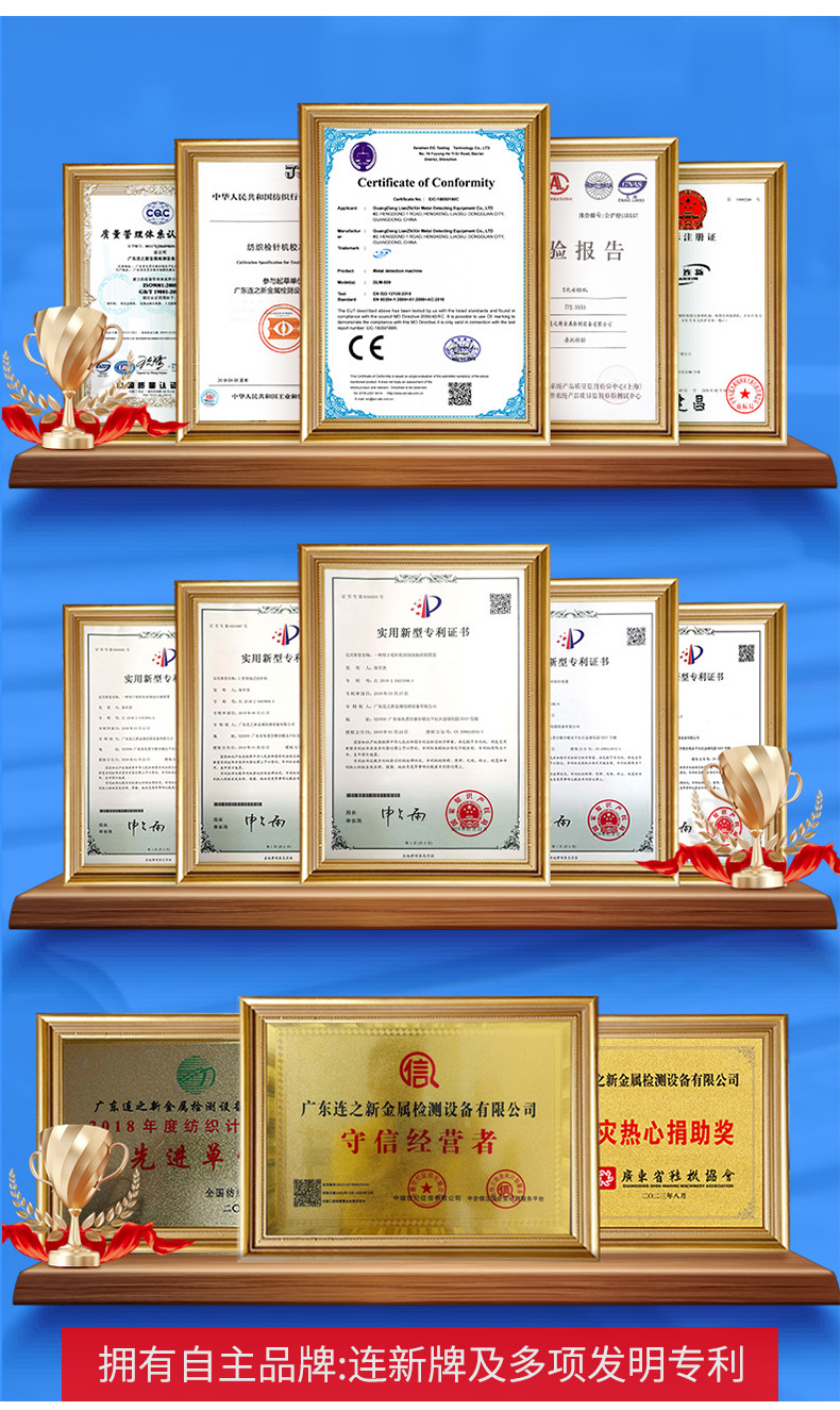 第二版---检针机详情_07