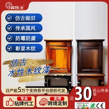 定制水性漆仿古木纹漆地板油漆木门翻新漆改色漆木头翻新修补涂料
