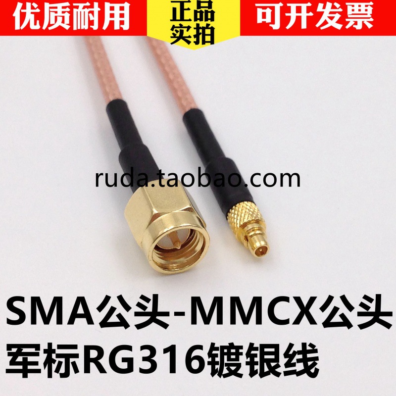 MMCX 남성 RF 피더 어댑터 RG316 고주파 연결 라인 연장 라인에 SMA 남성