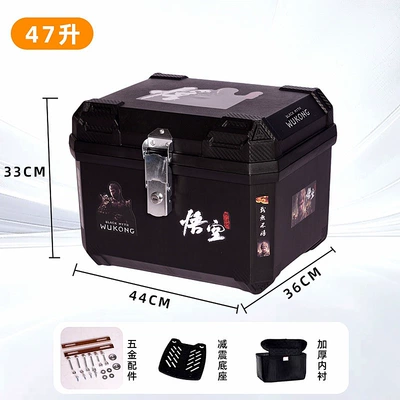 large-size universal delivery box — Motorcycle trunk - 48l-thickened-casewaterproof-and-anti-theft-mythical-wukong-alloy-lock-upper-and-lower-lining-shock-absorbing-bracket