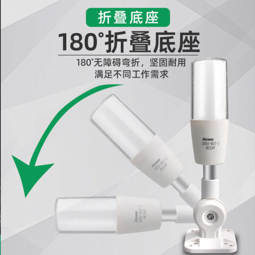 One-body three-color LED alarm, 12V signal control numerical control machine tool equipment indicator light, 24V 220V single-layer warning