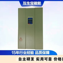 互生宝磁能 电磁感应加热器 工业节能省电加热设备 80KW