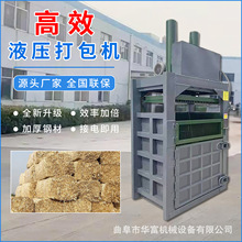 40吨双缸立式打包机废纸纸箱立式压包机半自动立式压缩捆扎机图片