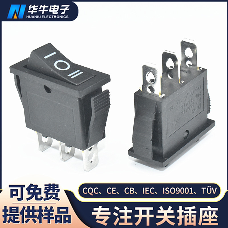 船型开关 KCD3 3脚3档翘板开关 薄型3档开关 电器电源开关