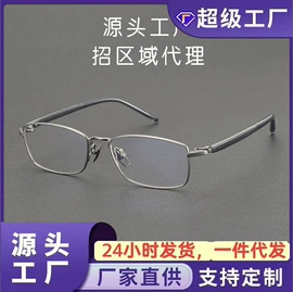 框架眼镜;太阳镜;眼镜片