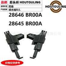 28646 BR00A 28645 BR00A ��������ɣ Qas hqai ��ˮ��R/L