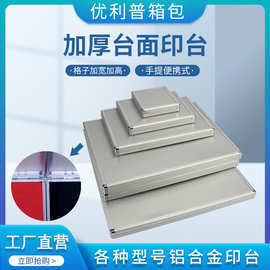 批发大号快干印台 方形印泥 办公财务红蓝黑 铝合金印台 手掌印台