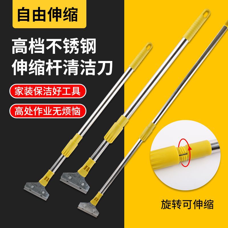 Heavy-Duty Wall Scraper, Long-Handled Cleaning Knife, Glass Scraper, Cleaning Advertising, Stainless Steel Telescopic Decontamination