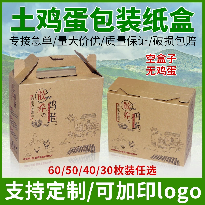 Нейтральная упаковка для яиц, подарочная коробка, пустая подарочная коробка, 20-60 яичных коробок, готовых к доставке с напечатанным логотипом