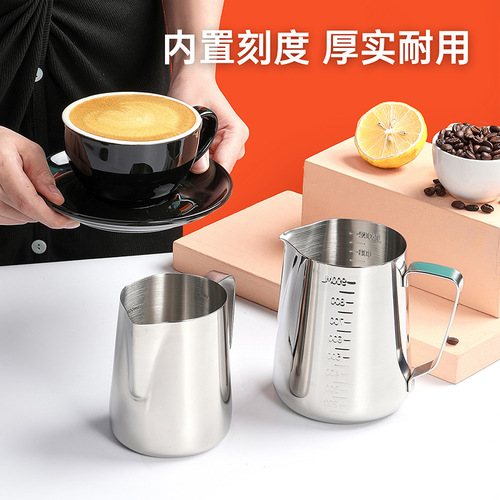 Stainless steel latte art cup, coffee tipped latte art pot, milk vat, milk foam cup, latte art vat, embossed, thickened artifact with lid